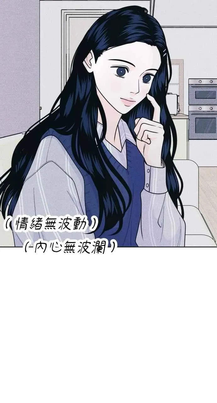 第70话 我想送妳花 第9页