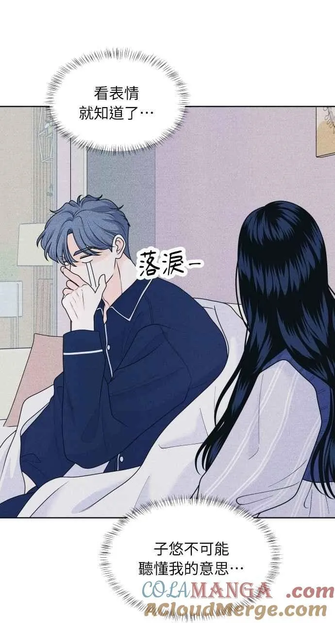 第70话 我想送妳花 第10页