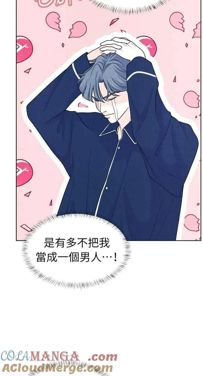 第70话 我想送妳花 第13页