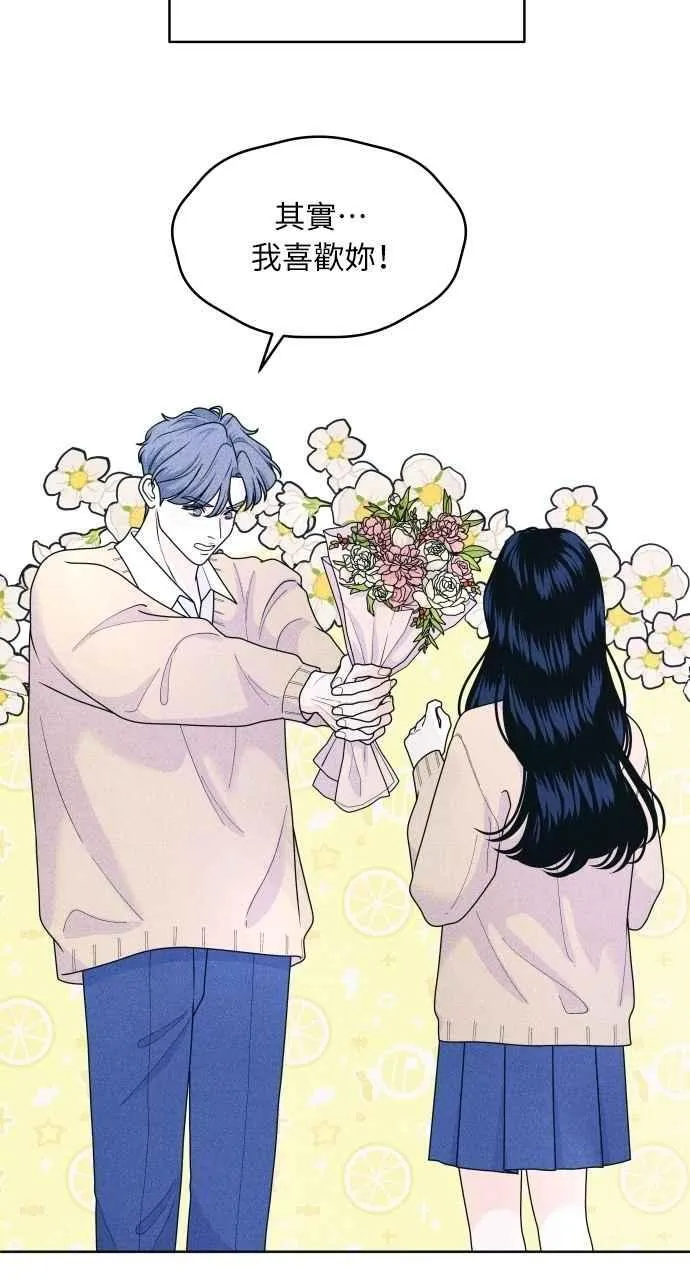 第70话 我想送妳花 第15页