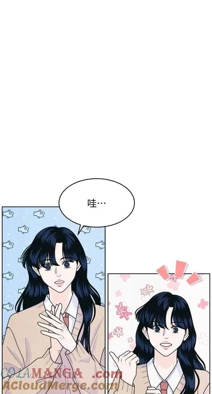 第70话 我想送妳花 第16页