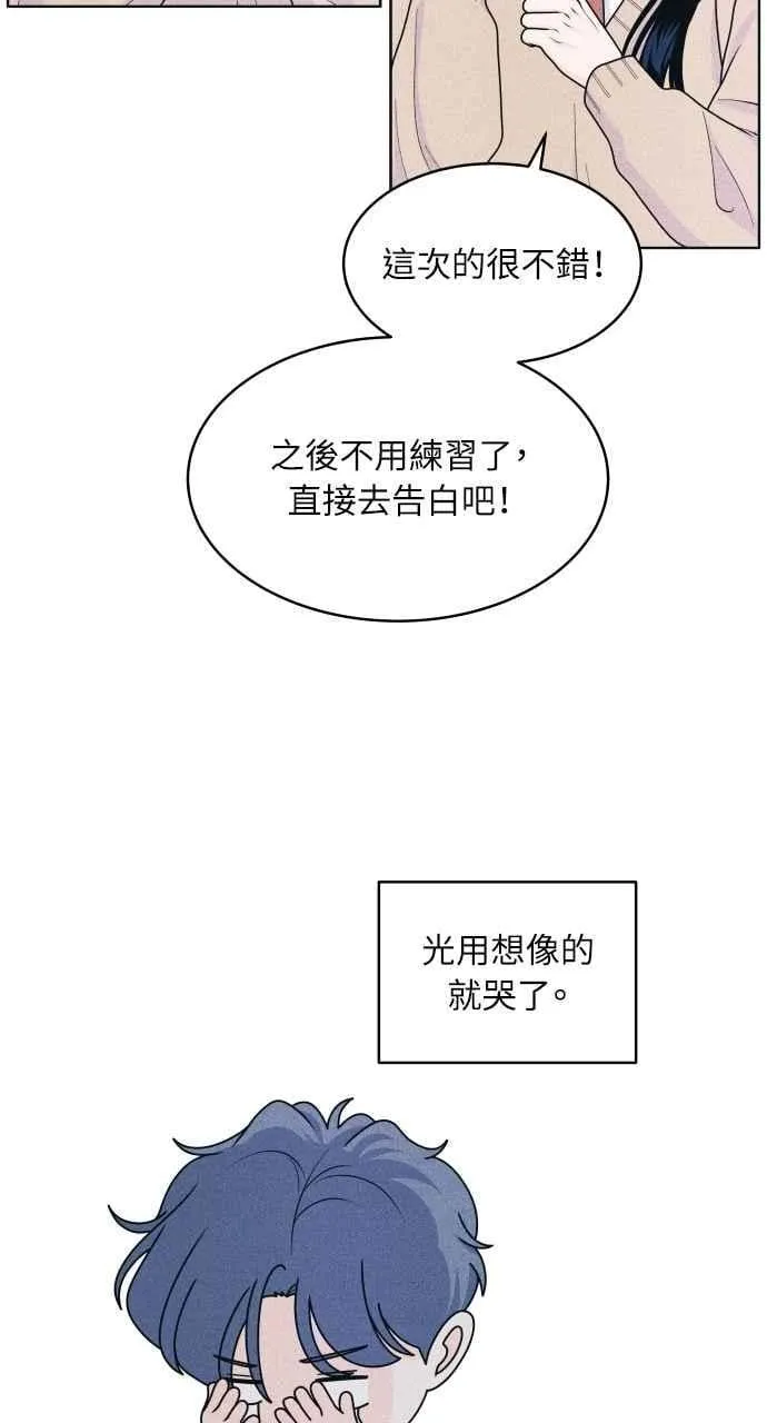 第70话 我想送妳花 第17页