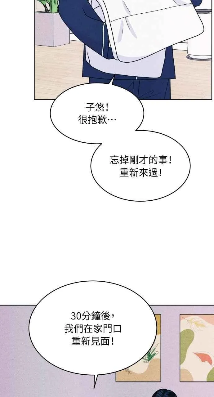 第70话 我想送妳花 第21页