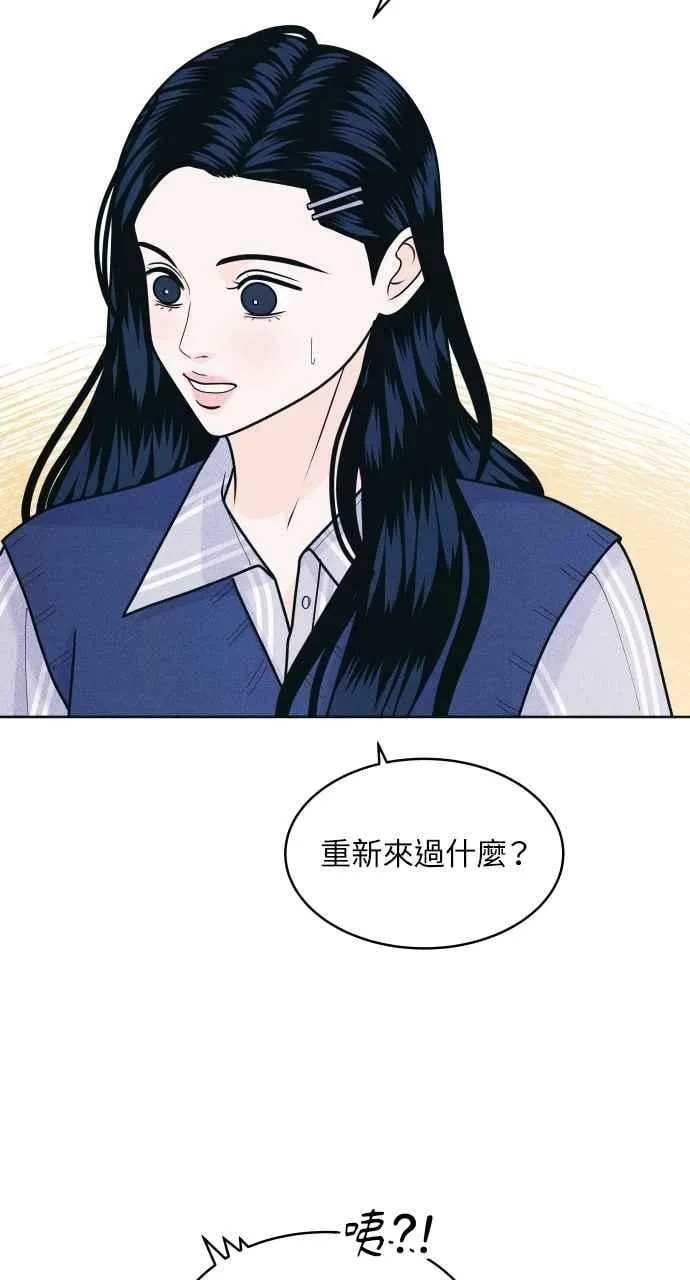 第70话 我想送妳花 第23页