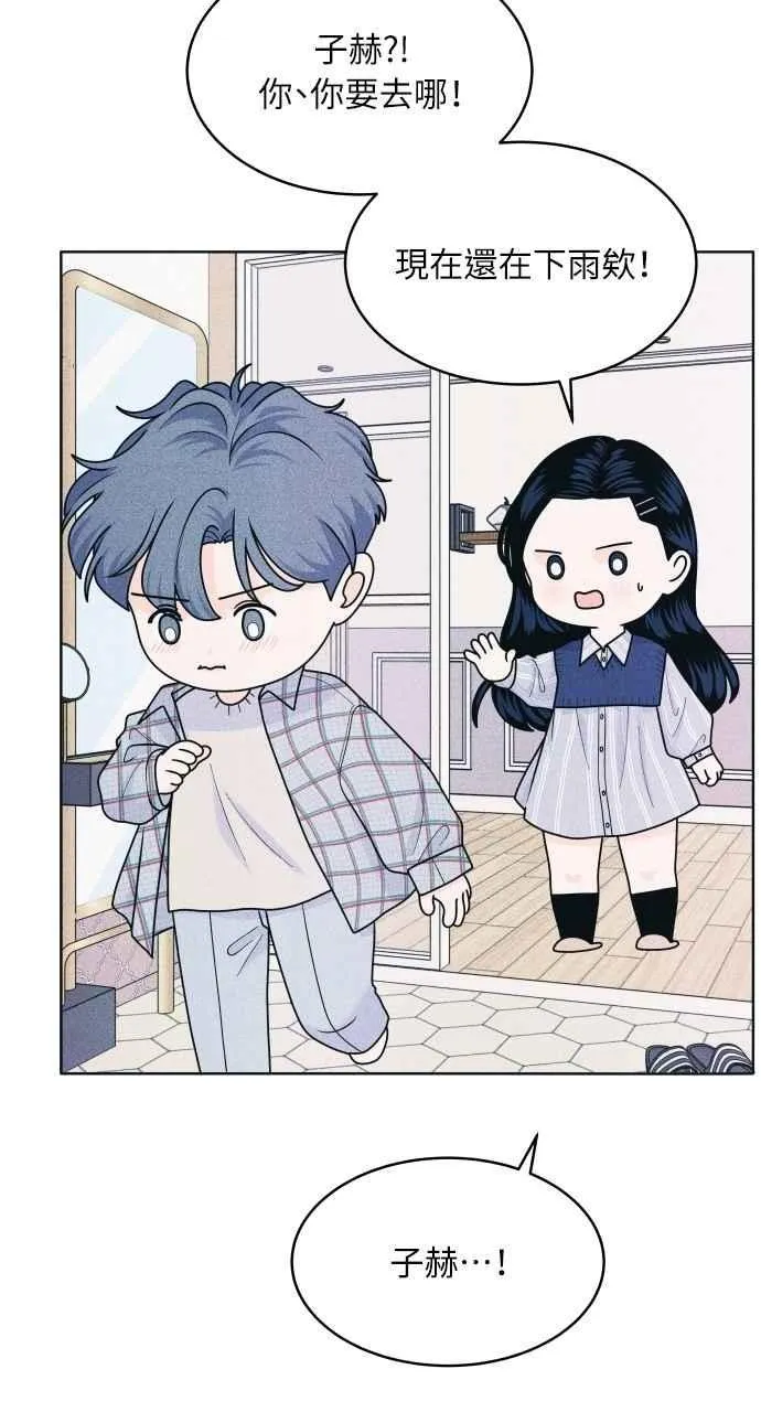 第70话 我想送妳花 第24页