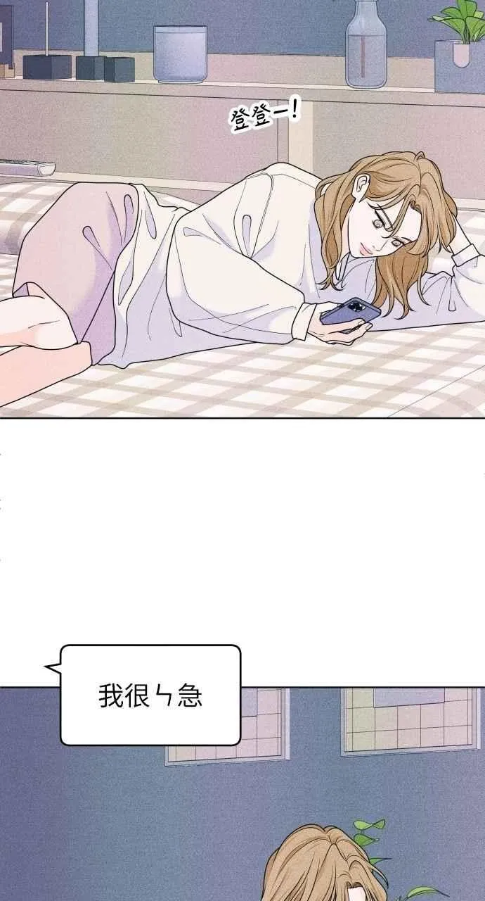 第70话 我想送妳花 第26页
