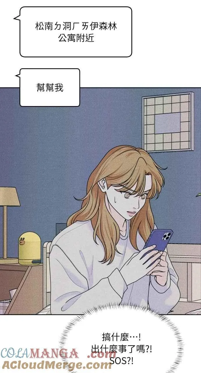 第70话 我想送妳花 第28页