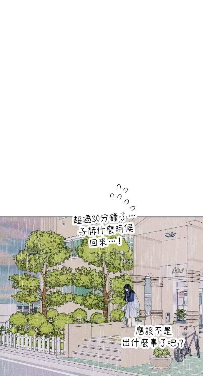 第70话 我想送妳花 第38页