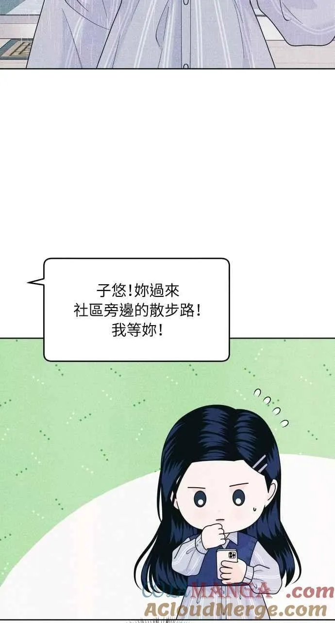 第70话 我想送妳花 第40页