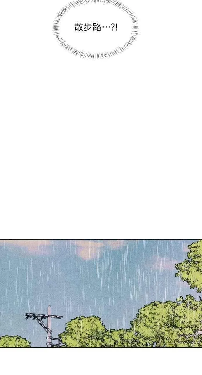 第70话 我想送妳花 第41页