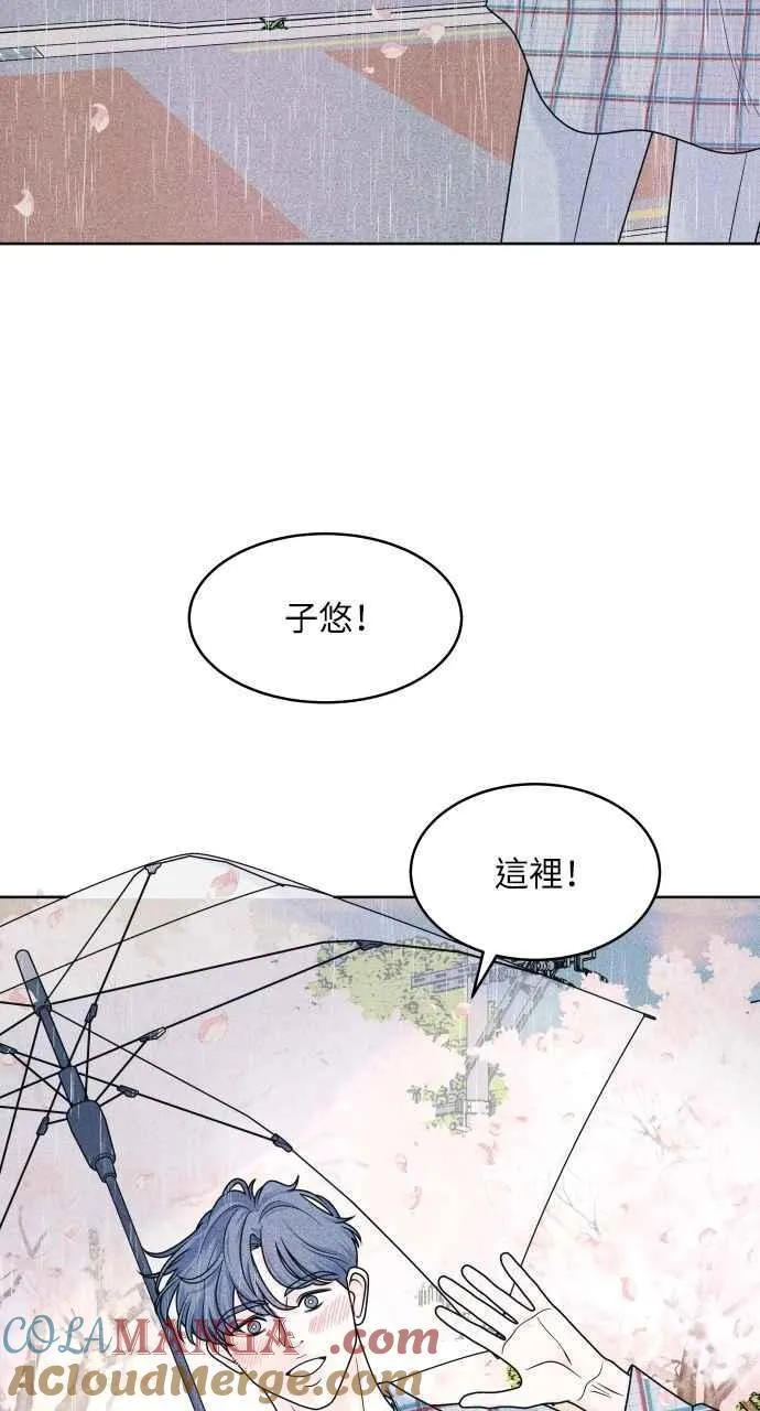 第70话 我想送妳花 第43页