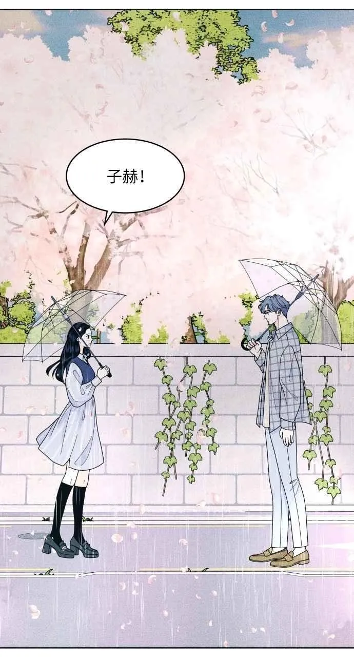 第70话 我想送妳花 第45页