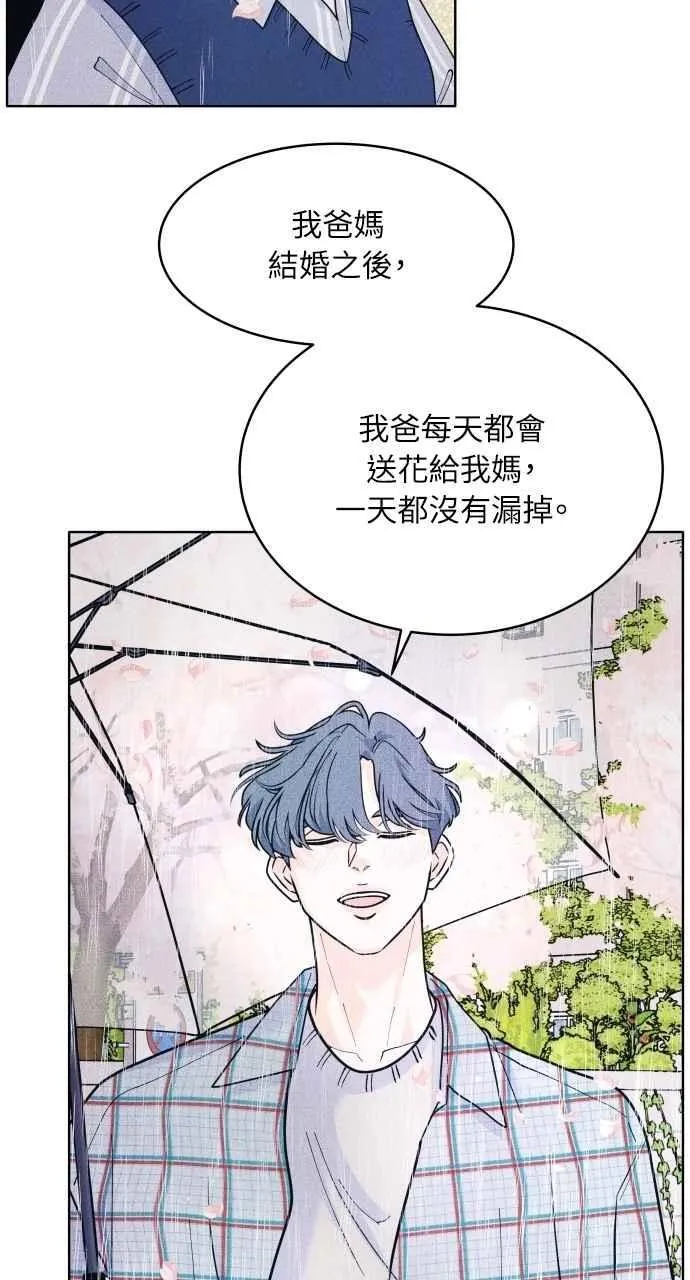 第70话 我想送妳花 第51页