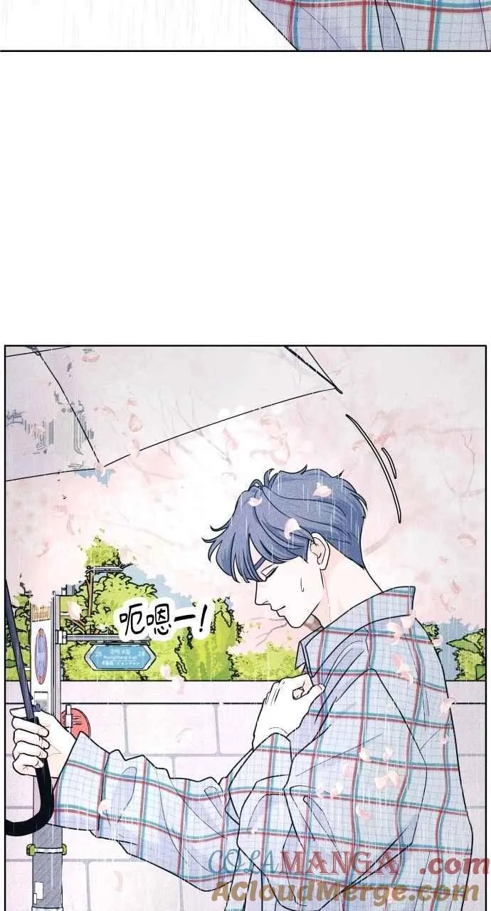 第70话 我想送妳花 第55页