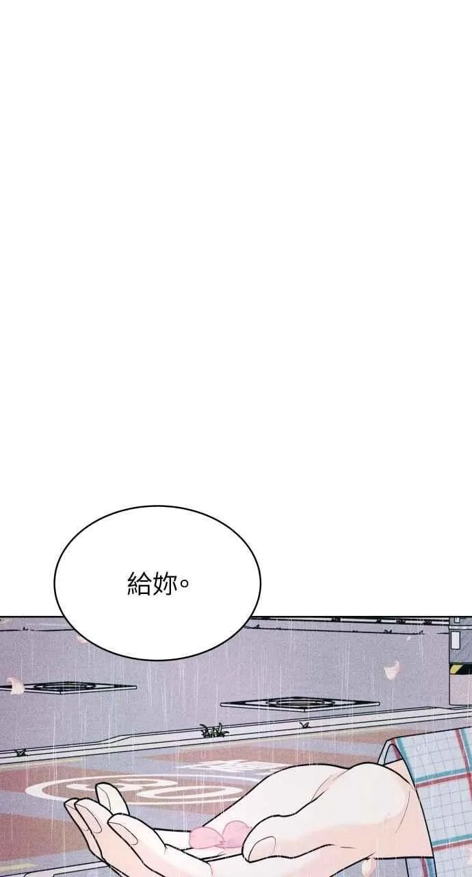 第70话 我想送妳花 第57页