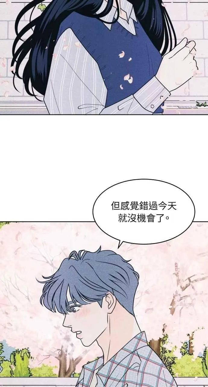 第70话 我想送妳花 第60页