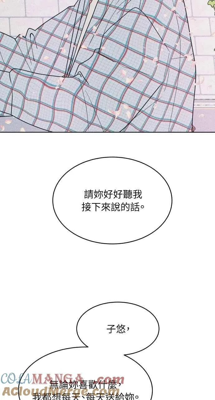 第70话 我想送妳花 第61页