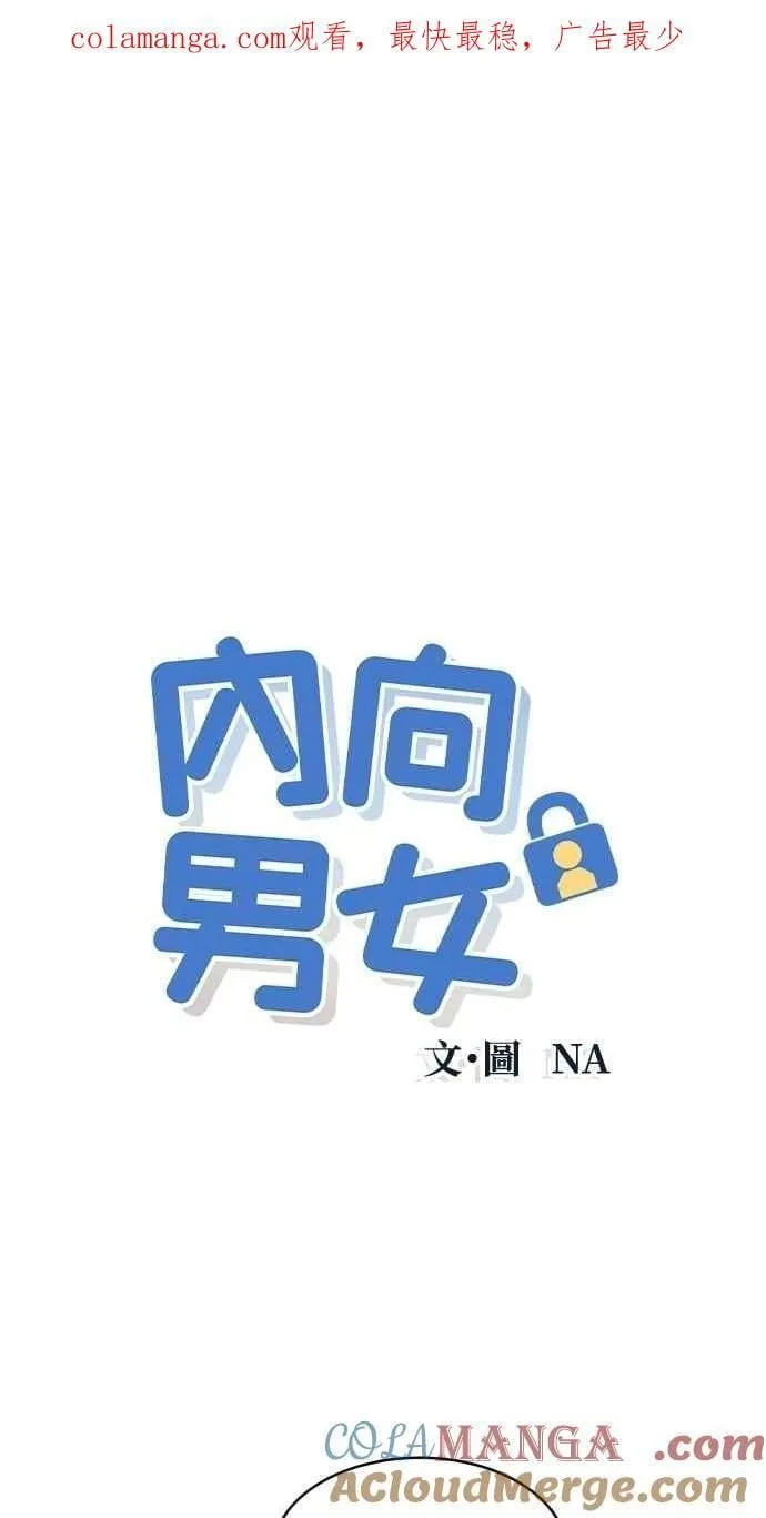 第71话 说人人到 第1页