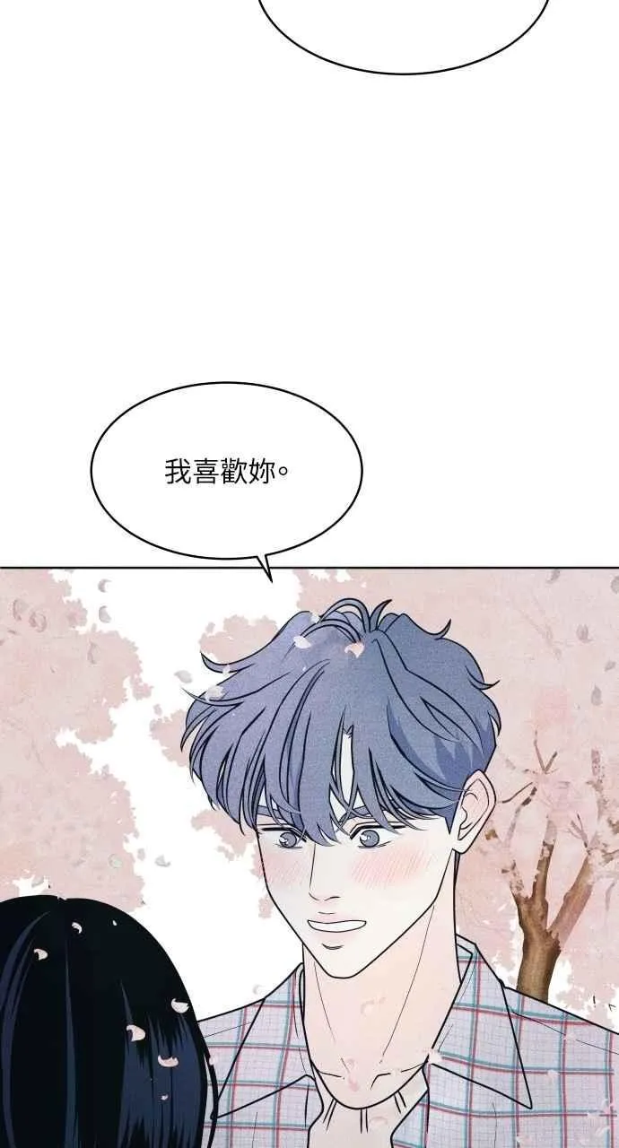 第71话 说人人到 第3页