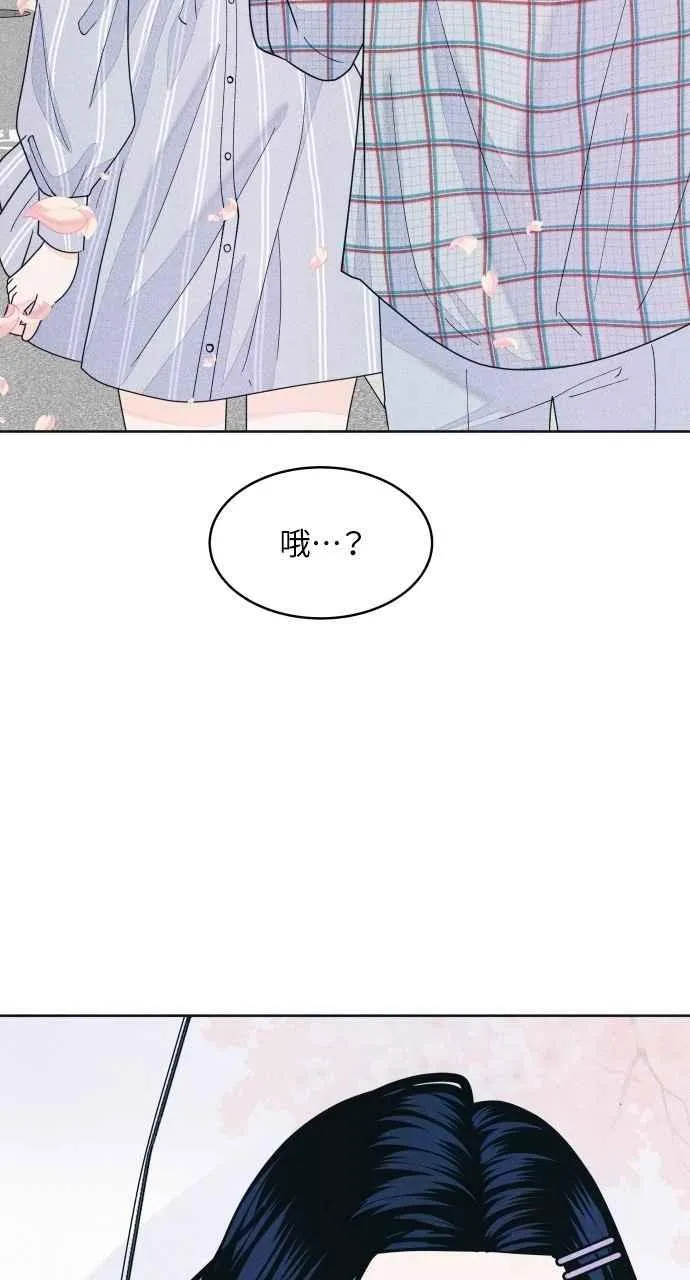 第71话 说人人到 第6页