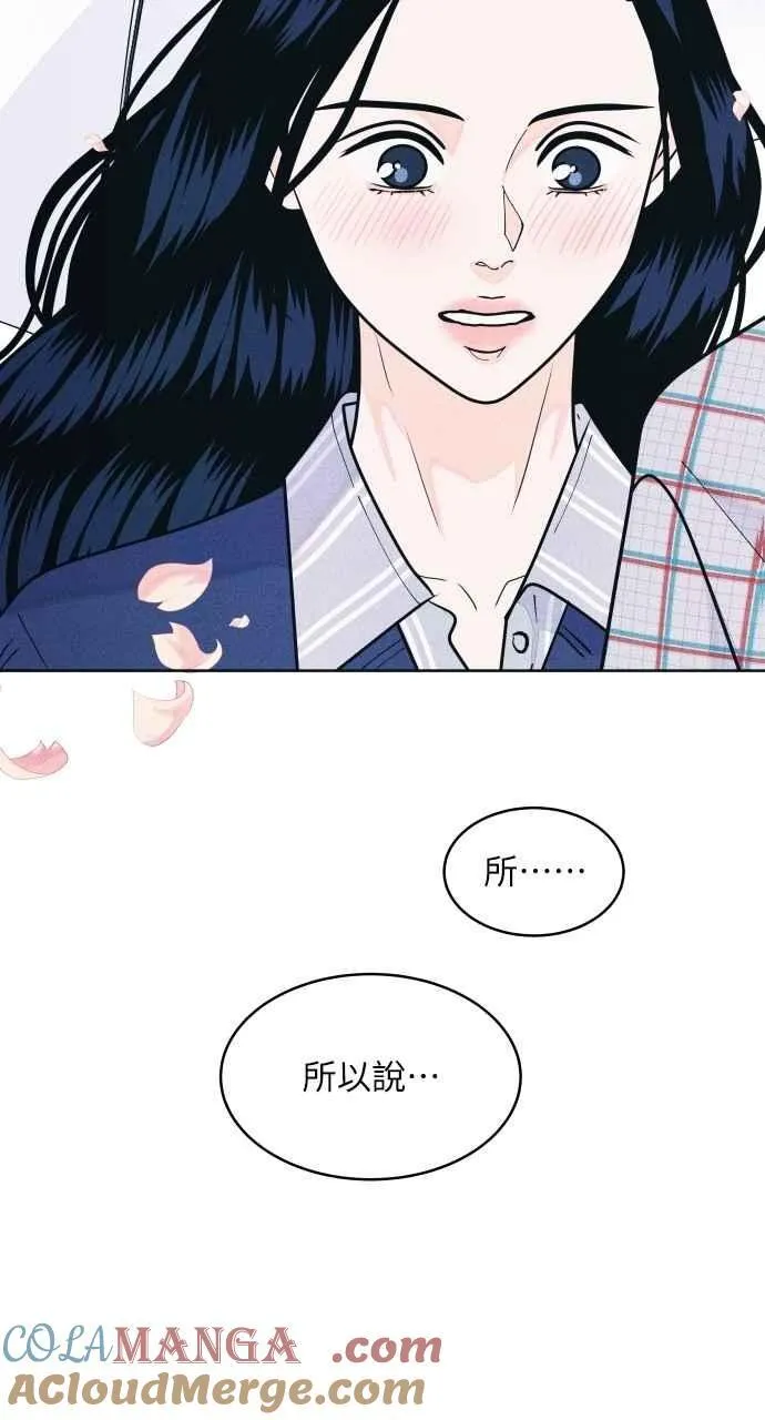 第71话 说人人到 第7页
