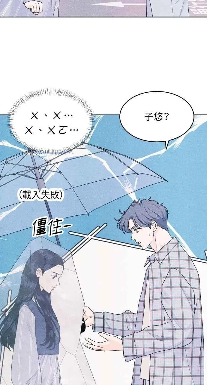 第71话 说人人到 第9页