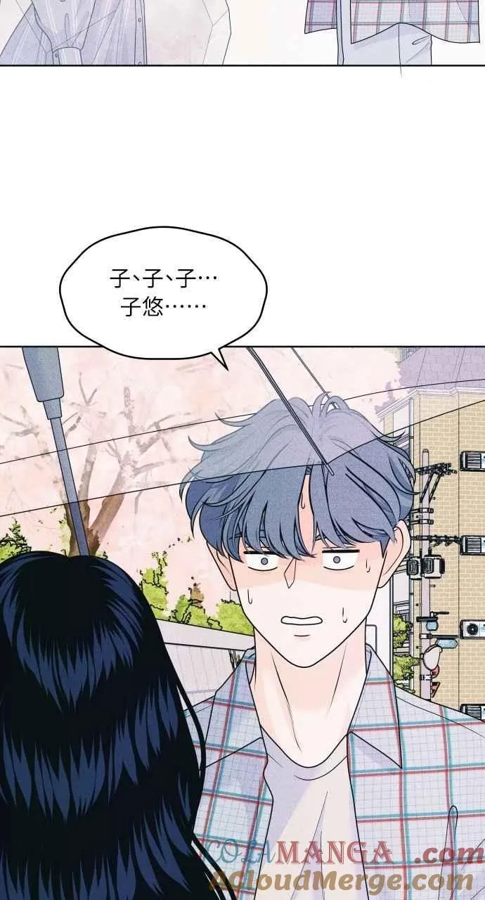 第71话 说人人到 第10页