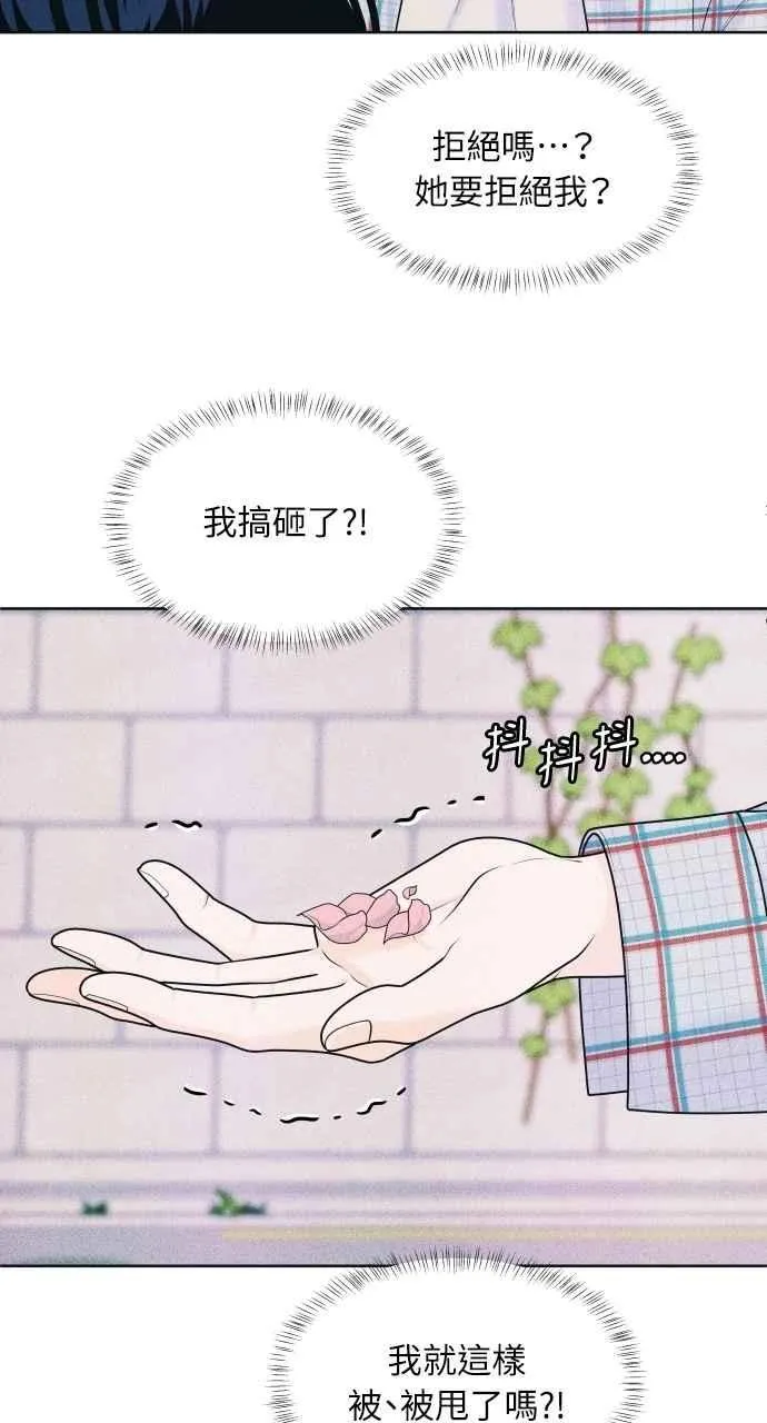 第71话 说人人到 第11页