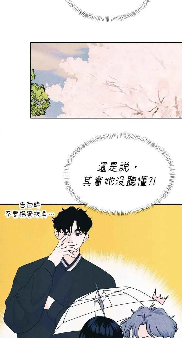 第71话 说人人到 第12页