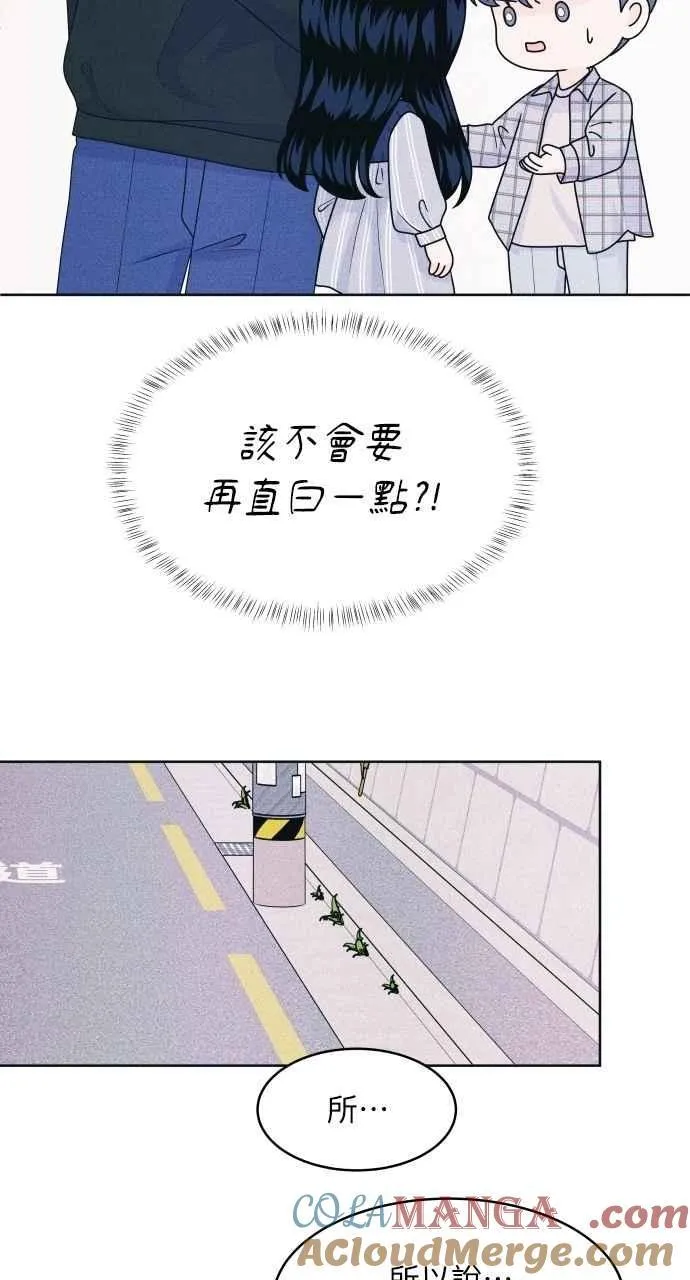 第71话 说人人到 第13页