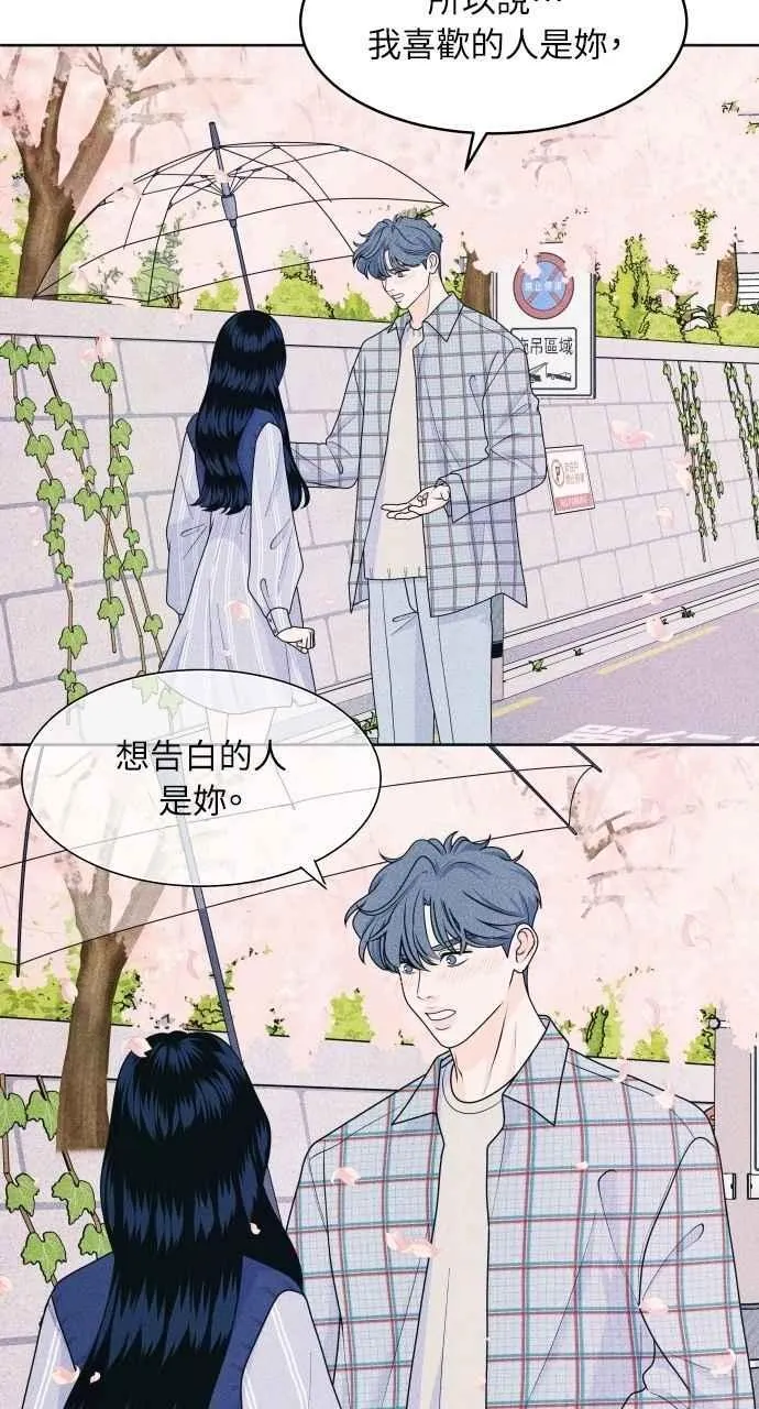 第71话 说人人到 第14页