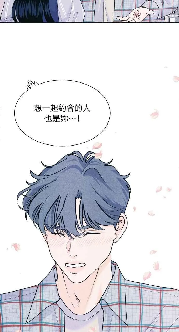 第71话 说人人到 第15页