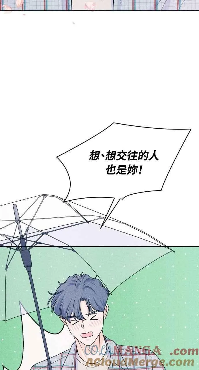 第71话 说人人到 第16页