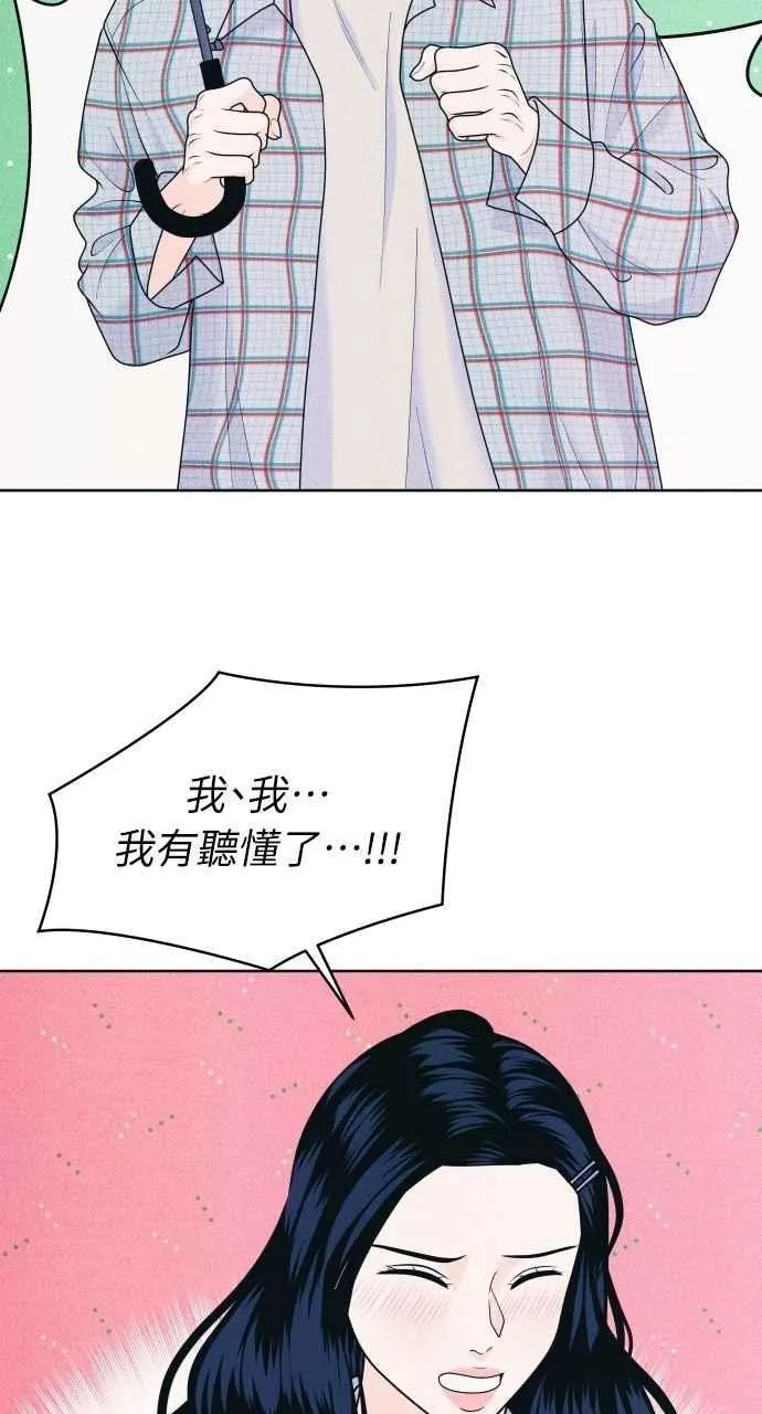 第71话 说人人到 第17页