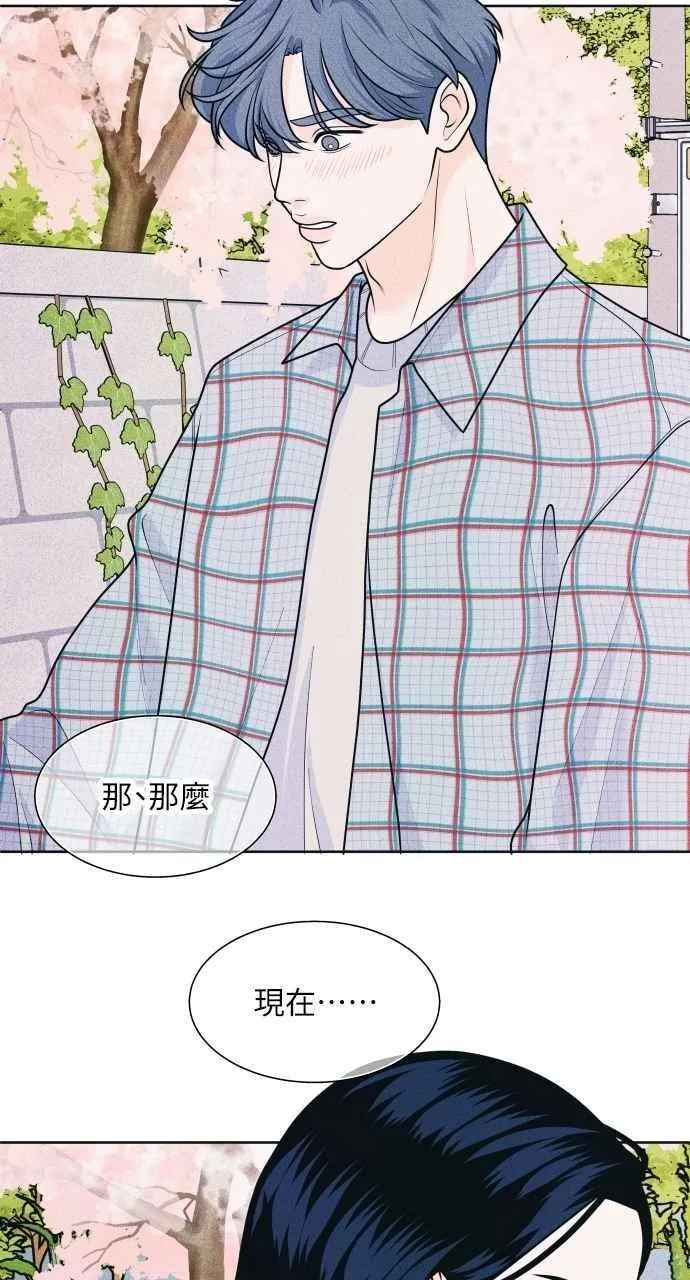 第71话 说人人到 第20页
