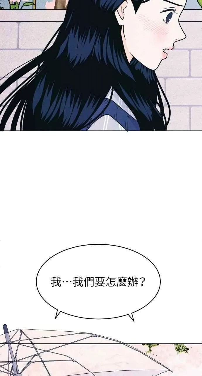 第71话 说人人到 第21页