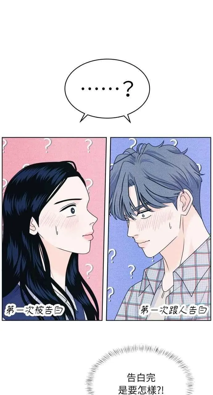 第71话 说人人到 第23页