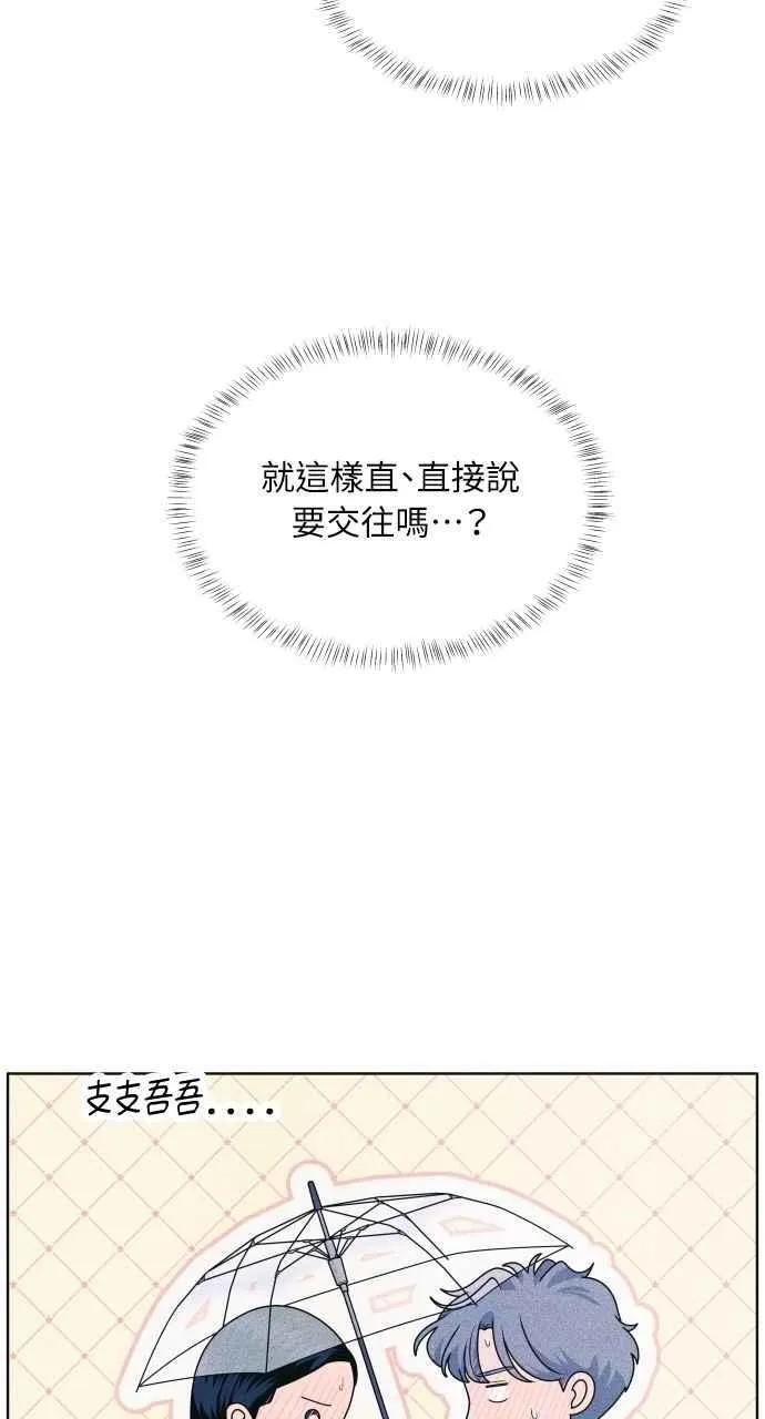 第71话 说人人到 第24页