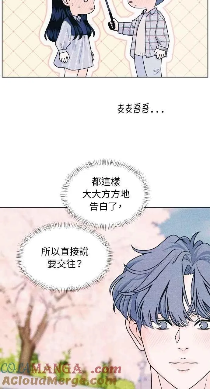 第71话 说人人到 第25页