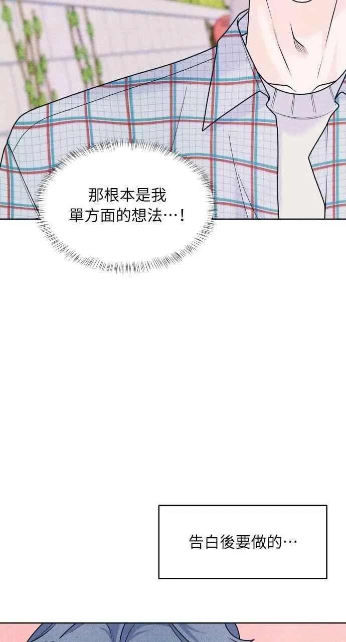第71话 说人人到 第26页
