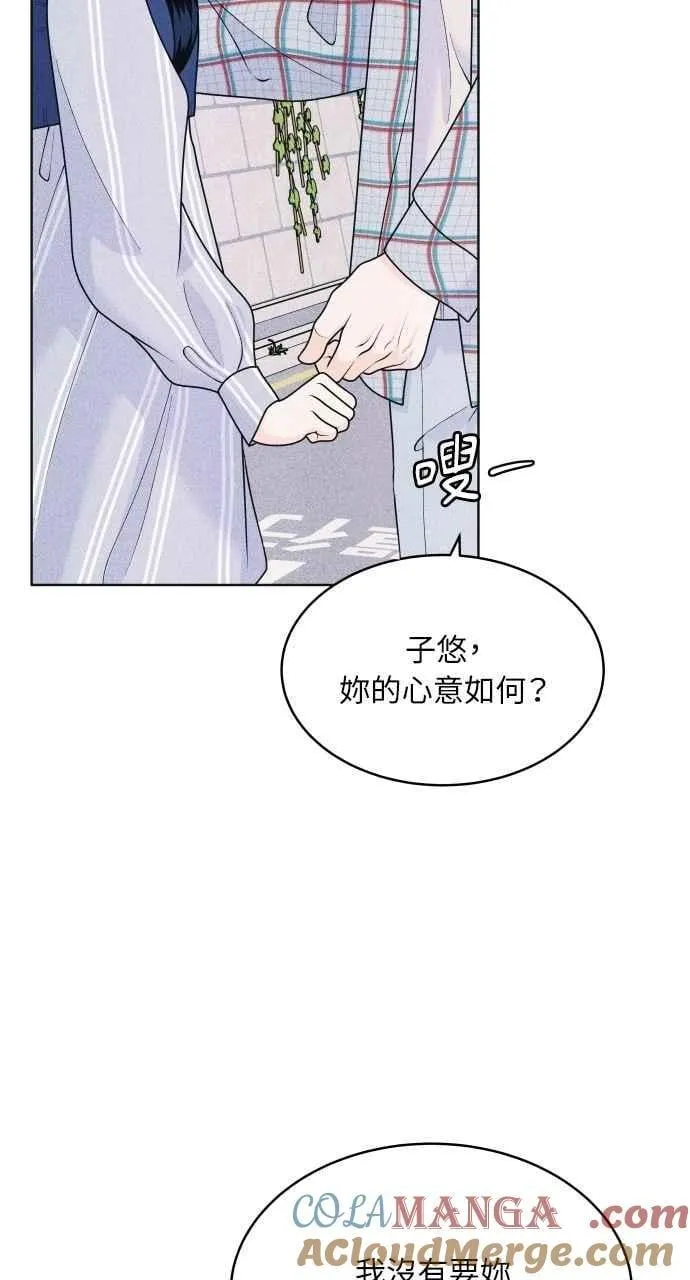 第71话 说人人到 第28页
