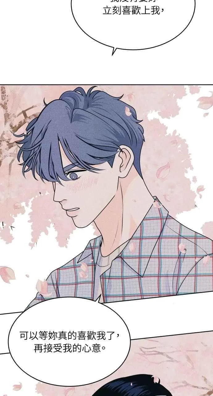第71话 说人人到 第29页