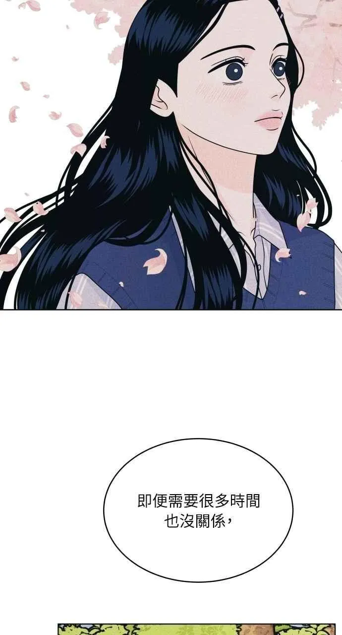 第71话 说人人到 第30页