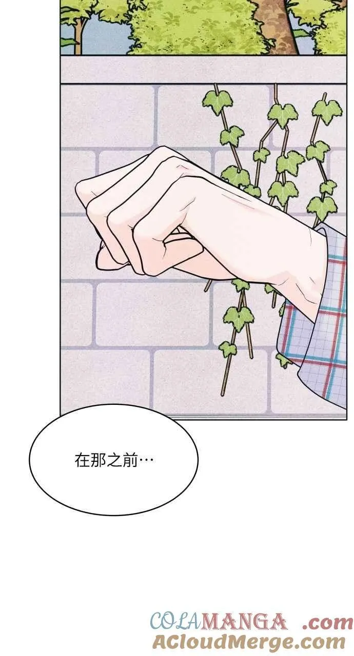 第71话 说人人到 第31页