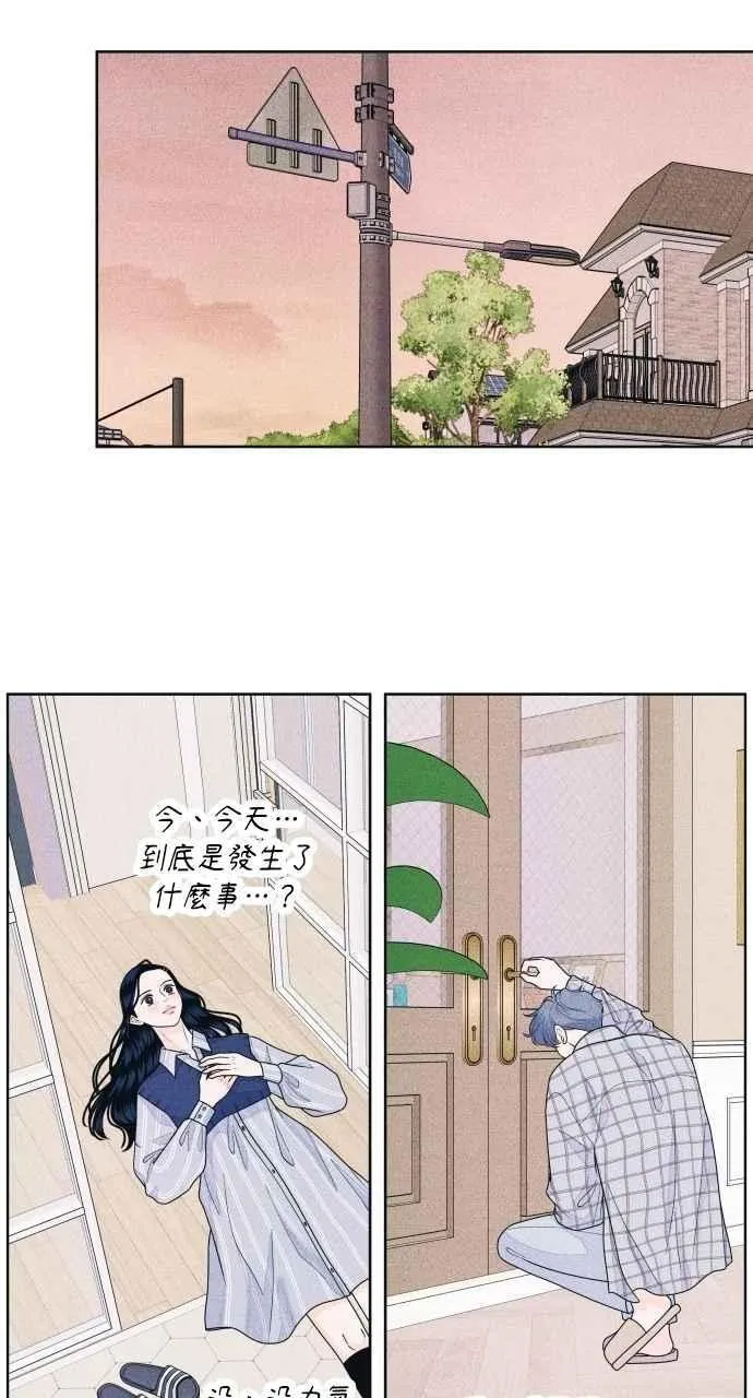 第71话 说人人到 第35页