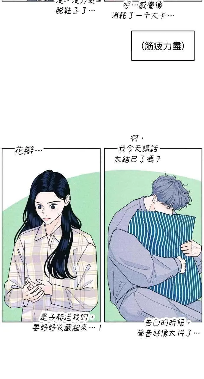第71话 说人人到 第36页