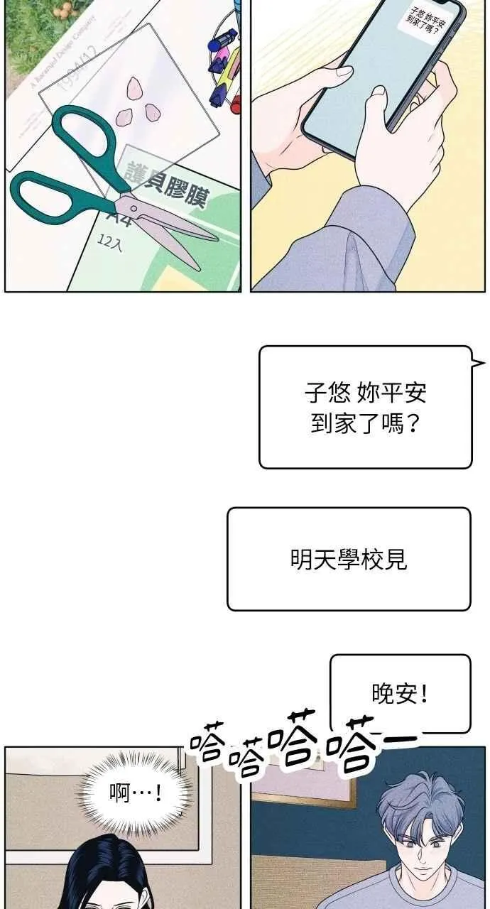 第71话 说人人到 第38页