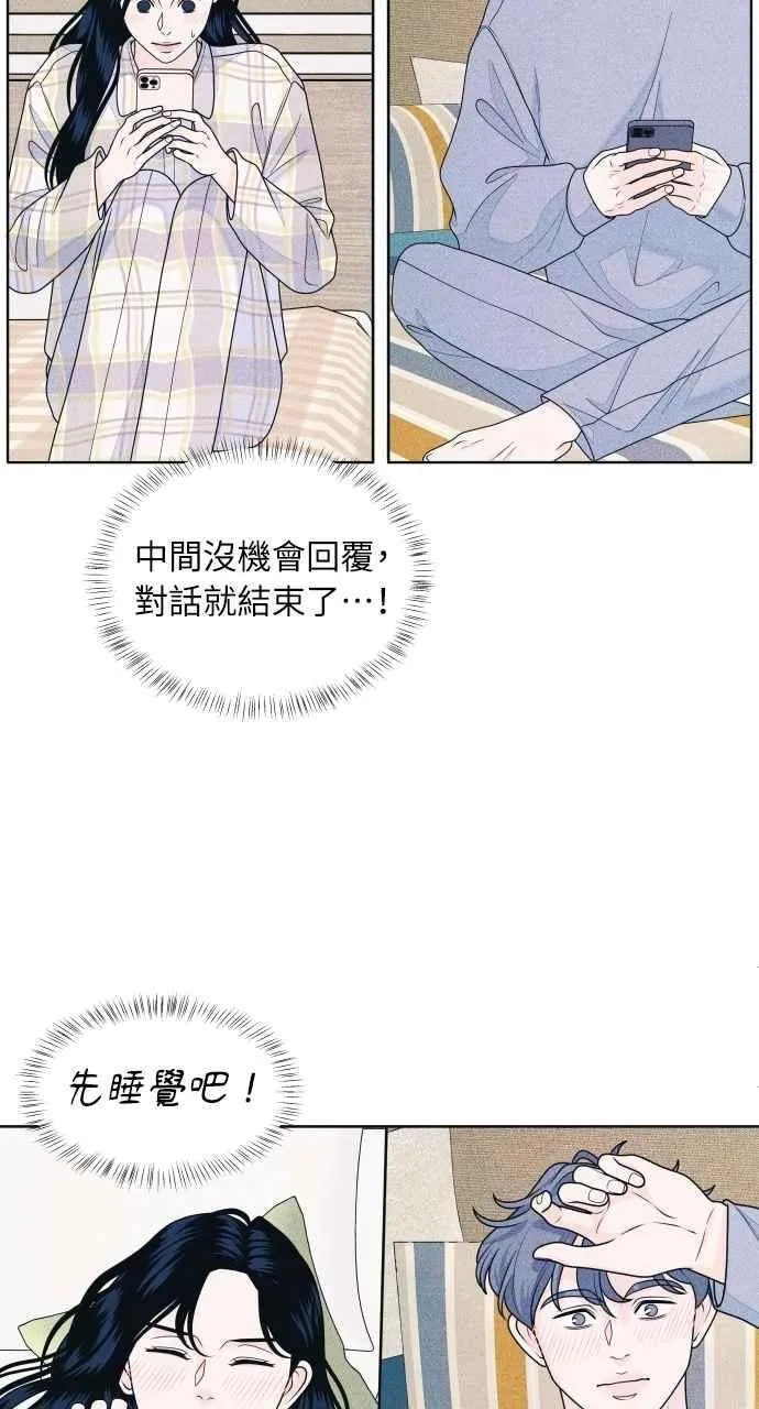 第71话 说人人到 第39页
