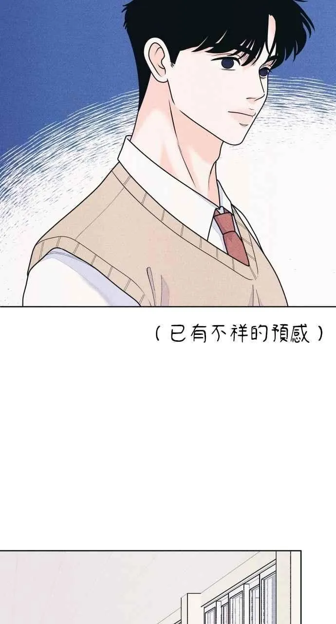 第71话 说人人到 第44页