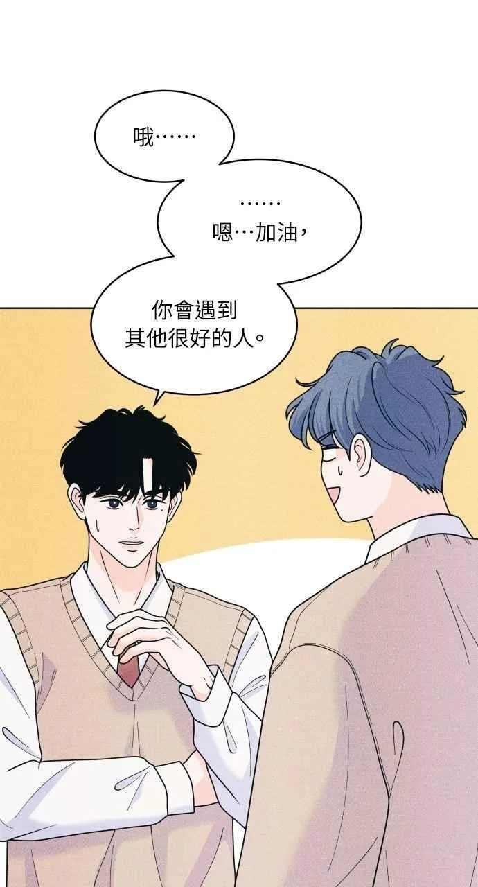 第71话 说人人到 第47页